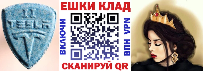 ЭКСТАЗИ 280 MDMA Кадников