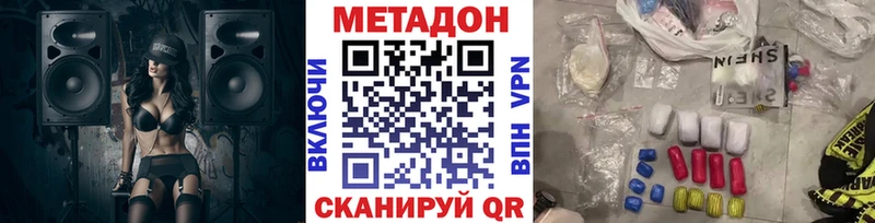 МЕТАДОН кристалл Кадников